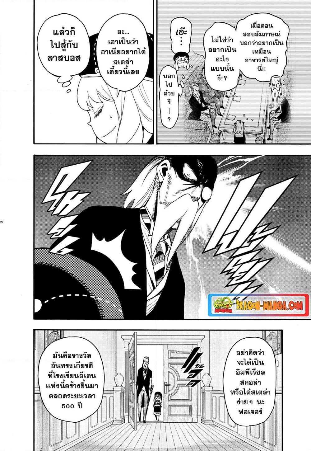Manga-lc-com อ่านมังงะ อ่านการ์ตูน ออนไลน์ ฟรี Spy X Family ภารกิจลับครอบครัววายป่วง ตอนที่ 1 2 3 4 5 6 7 8 9 10 11 12 13 14 ฟรี ไม่มีโฆษณา Manga-lc - อ่าน มังงะ อ่าน การ์ตูน ออนไลน์ อ่านมังงะ ฟรี