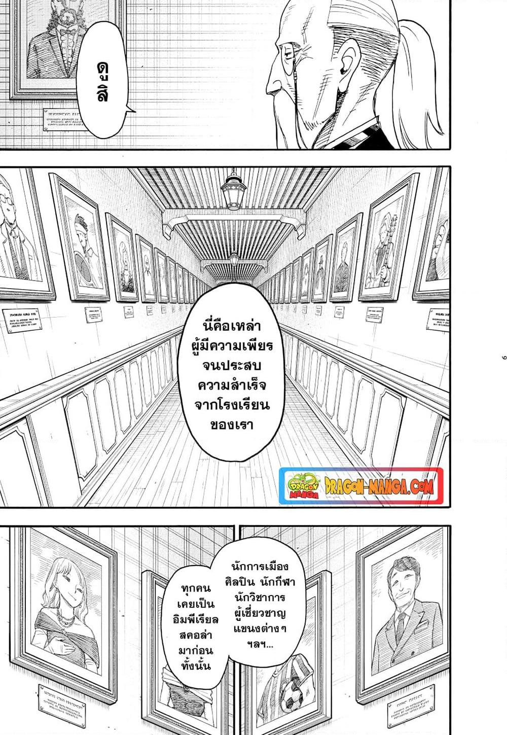 Manga-lc-com อ่านมังงะ อ่านการ์ตูน ออนไลน์ ฟรี Spy X Family ภารกิจลับครอบครัววายป่วง ตอนที่ 1 2 3 4 5 6 7 8 9 10 11 12 13 14 ฟรี ไม่มีโฆษณา Manga-lc - อ่าน มังงะ อ่าน การ์ตูน ออนไลน์ อ่านมังงะ ฟรี