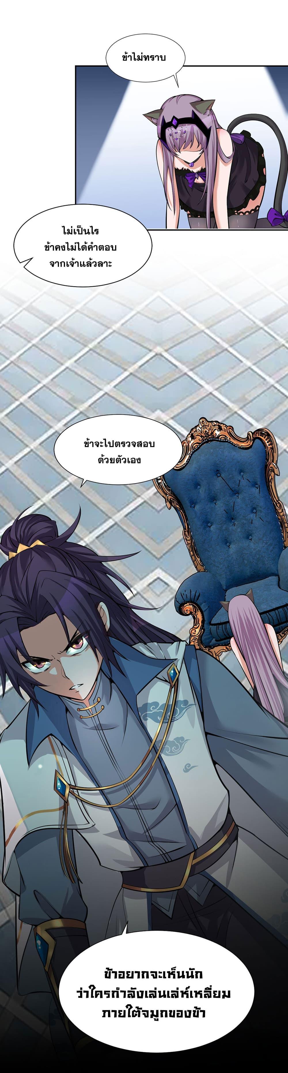 Manga-lc-com อ่านมังงะ อ่านการ์ตูน ออนไลน์ ฟรี I Just Need to Pick Up a Female Disciple ตอนที่ 1 2 3 4 5 6 7 8 9 10 11 12 13 14 ฟรี ไม่มีโฆษณา Manga-lc - อ่าน มังงะ อ่าน การ์ตูน ออนไลน์ อ่านมังงะ ฟรี