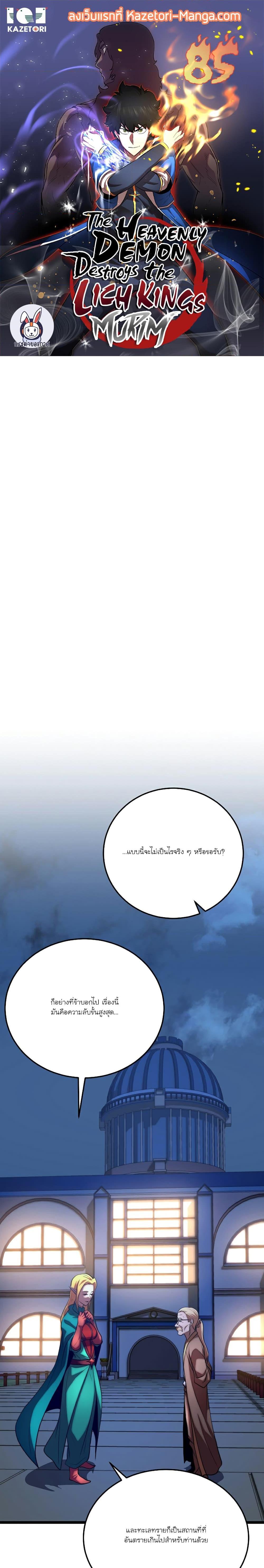 Manga-lc-com อ่านมังงะ อ่านการ์ตูน ออนไลน์ ฟรี The Heavenly Demon Destroys the Lich King’s Murim ตอนที่ 1 2 3 4 5 6 7 8 9 10 11 12 13 14 ฟรี ไม่มีโฆษณา Manga-lc - อ่าน มังงะ อ่าน การ์ตูน ออนไลน์ อ่านมังงะ ฟรี