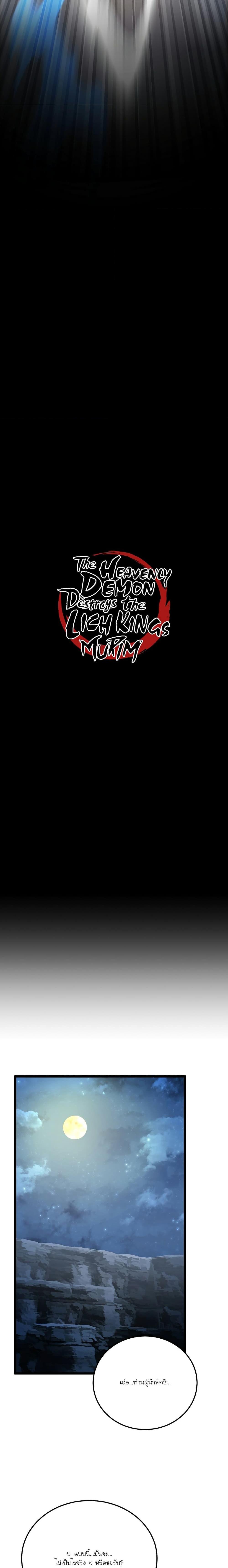 Manga-lc-com อ่านมังงะ อ่านการ์ตูน ออนไลน์ ฟรี The Heavenly Demon Destroys the Lich King’s Murim ตอนที่ 1 2 3 4 5 6 7 8 9 10 11 12 13 14 ฟรี ไม่มีโฆษณา Manga-lc - อ่าน มังงะ อ่าน การ์ตูน ออนไลน์ อ่านมังงะ ฟรี