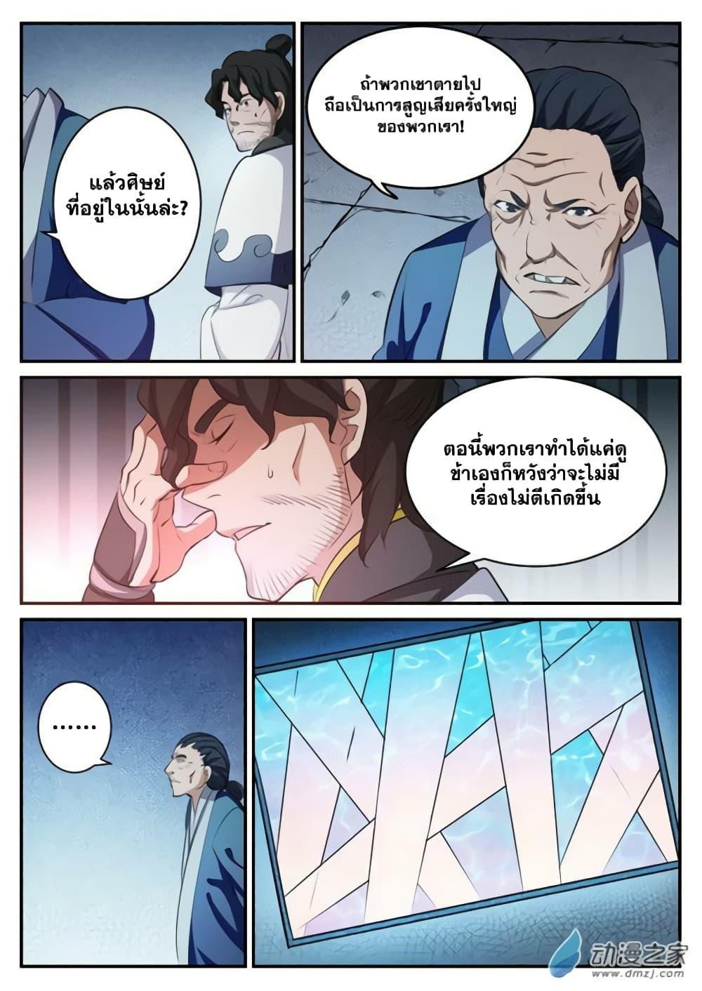 Manga-lc-com อ่านมังงะ อ่านการ์ตูน ออนไลน์ ฟรี Bailian Chengshen ตอนที่ 1 2 3 4 5 6 7 8 9 10 11 12 13 14 ฟรี ไม่มีโฆษณา Manga-lc - อ่าน มังงะ อ่าน การ์ตูน ออนไลน์ อ่านมังงะ ฟรี