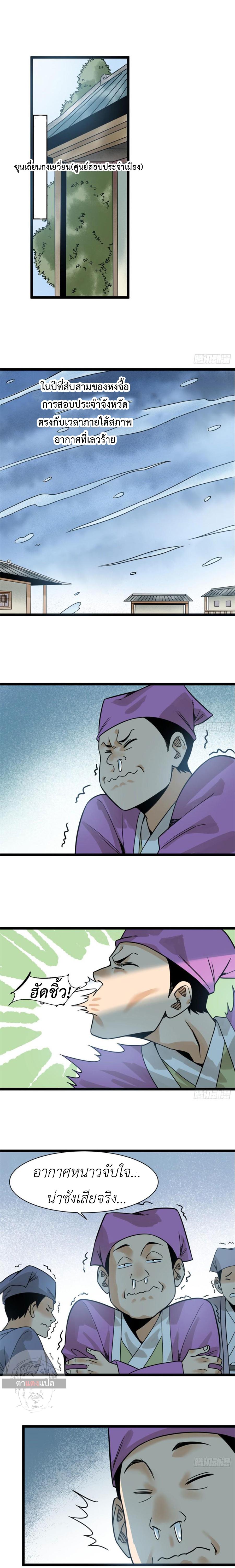 Manga-lc-com อ่านมังงะ อ่านการ์ตูน ออนไลน์ ฟรี Ming Dynasty’s Prodigal Son ตอนที่ 1 2 3 4 5 6 7 8 9 10 11 12 13 14 ฟรี ไม่มีโฆษณา Manga-lc - อ่าน มังงะ อ่าน การ์ตูน ออนไลน์ อ่านมังงะ ฟรี