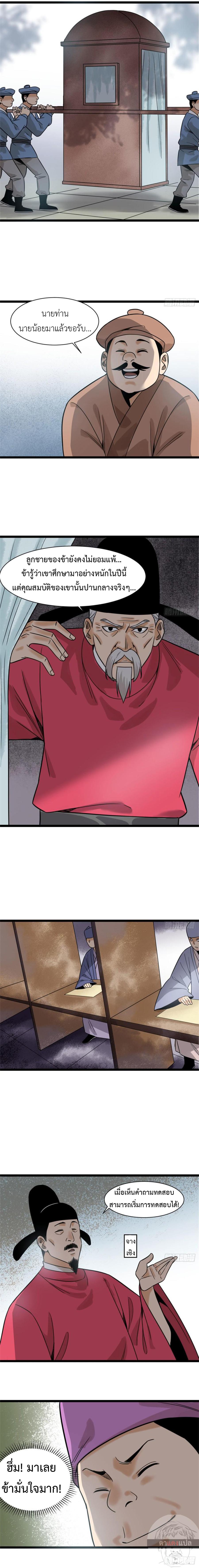 Manga-lc-com อ่านมังงะ อ่านการ์ตูน ออนไลน์ ฟรี Ming Dynasty’s Prodigal Son ตอนที่ 1 2 3 4 5 6 7 8 9 10 11 12 13 14 ฟรี ไม่มีโฆษณา Manga-lc - อ่าน มังงะ อ่าน การ์ตูน ออนไลน์ อ่านมังงะ ฟรี