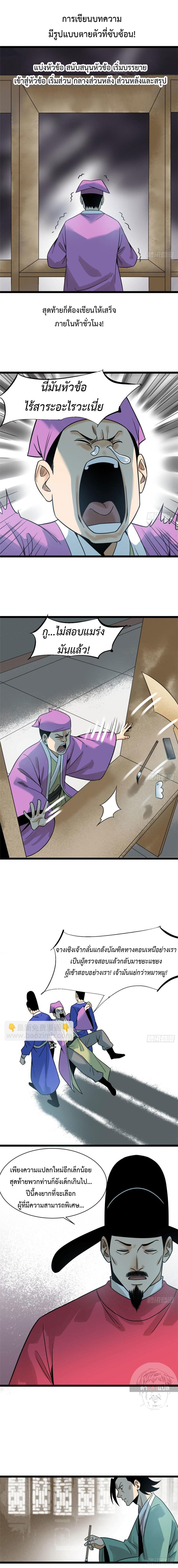 Manga-lc-com อ่านมังงะ อ่านการ์ตูน ออนไลน์ ฟรี Ming Dynasty’s Prodigal Son ตอนที่ 1 2 3 4 5 6 7 8 9 10 11 12 13 14 ฟรี ไม่มีโฆษณา Manga-lc - อ่าน มังงะ อ่าน การ์ตูน ออนไลน์ อ่านมังงะ ฟรี