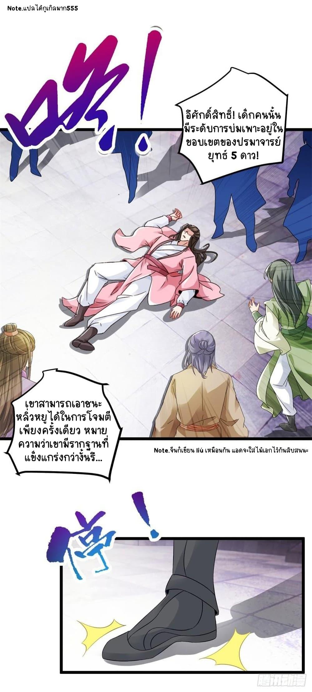 Manga-lc-com อ่านมังงะ อ่านการ์ตูน ออนไลน์ ฟรี Divine Soul Emperor ตอนที่ 1 2 3 4 5 6 7 8 9 10 11 12 13 14 ฟรี ไม่มีโฆษณา Manga-lc - อ่าน มังงะ อ่าน การ์ตูน ออนไลน์ อ่านมังงะ ฟรี