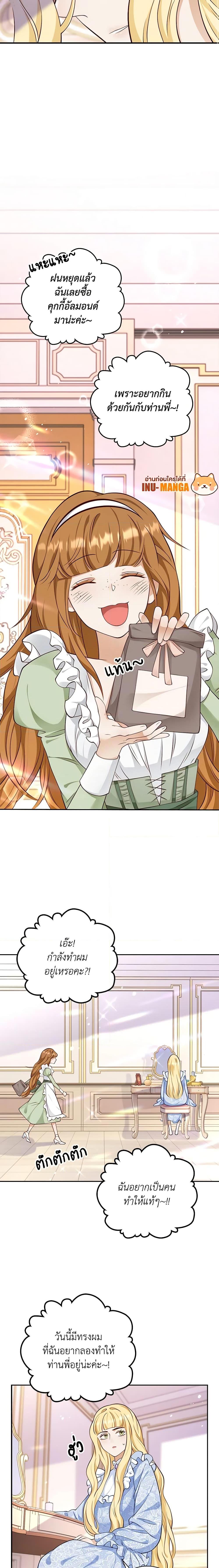 Manga-lc-com อ่านมังงะ อ่านการ์ตูน ออนไลน์ ฟรี After the Frozen Heart Melts ตอนที่ 1 2 3 4 5 6 7 8 9 10 11 12 13 14 ฟรี ไม่มีโฆษณา Manga-lc - อ่าน มังงะ อ่าน การ์ตูน ออนไลน์ อ่านมังงะ ฟรี