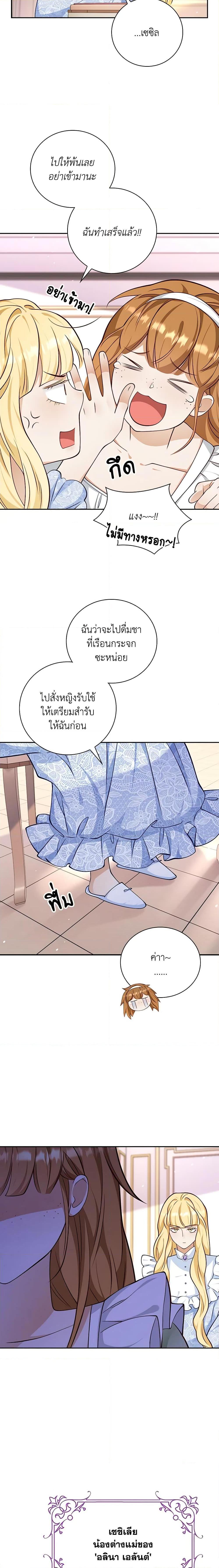 Manga-lc-com อ่านมังงะ อ่านการ์ตูน ออนไลน์ ฟรี After the Frozen Heart Melts ตอนที่ 1 2 3 4 5 6 7 8 9 10 11 12 13 14 ฟรี ไม่มีโฆษณา Manga-lc - อ่าน มังงะ อ่าน การ์ตูน ออนไลน์ อ่านมังงะ ฟรี