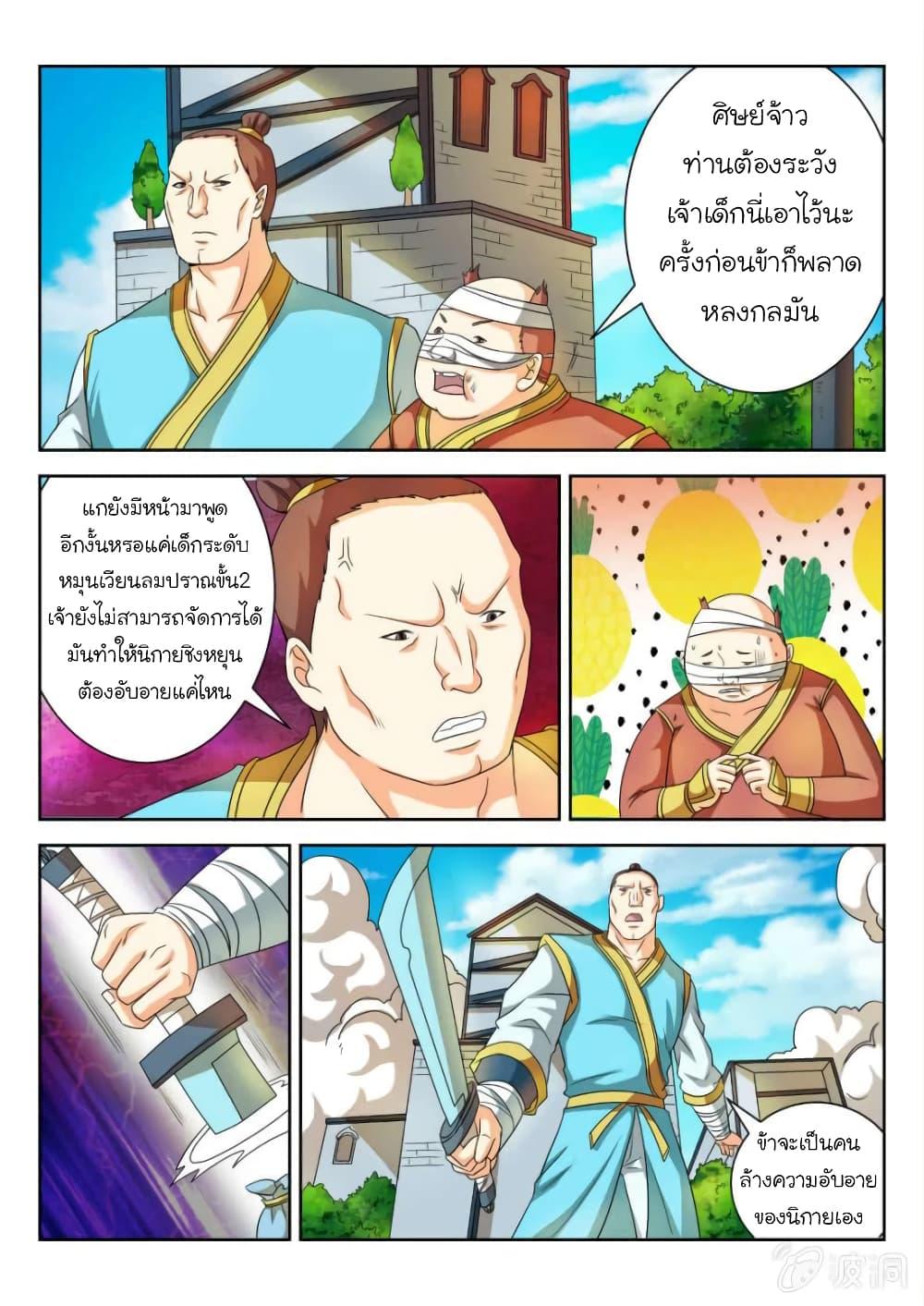 Manga-lc-com อ่านมังงะ อ่านการ์ตูน ออนไลน์ ฟรี Peerless Heavenly Emperor ตอนที่ 1 2 3 4 5 6 7 8 9 10 11 12 13 14 ฟรี ไม่มีโฆษณา Manga-lc - อ่าน มังงะ อ่าน การ์ตูน ออนไลน์ อ่านมังงะ ฟรี