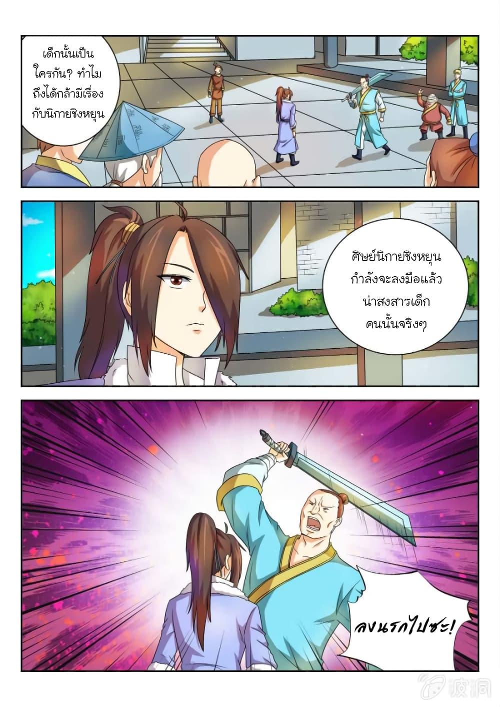 Manga-lc-com อ่านมังงะ อ่านการ์ตูน ออนไลน์ ฟรี Peerless Heavenly Emperor ตอนที่ 1 2 3 4 5 6 7 8 9 10 11 12 13 14 ฟรี ไม่มีโฆษณา Manga-lc - อ่าน มังงะ อ่าน การ์ตูน ออนไลน์ อ่านมังงะ ฟรี