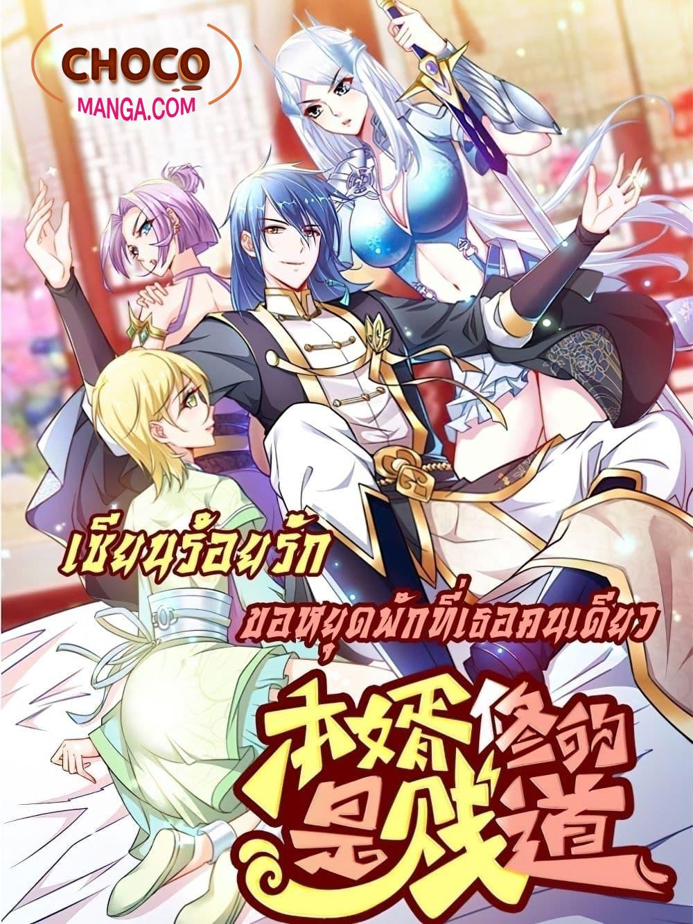 Manga-lc-com อ่านมังงะ อ่านการ์ตูน ออนไลน์ ฟรี Immortal Husband on The Earth ตอนที่ 1 2 3 4 5 6 7 8 9 10 11 12 13 14 ฟรี ไม่มีโฆษณา Manga-lc - อ่าน มังงะ อ่าน การ์ตูน ออนไลน์ อ่านมังงะ ฟรี