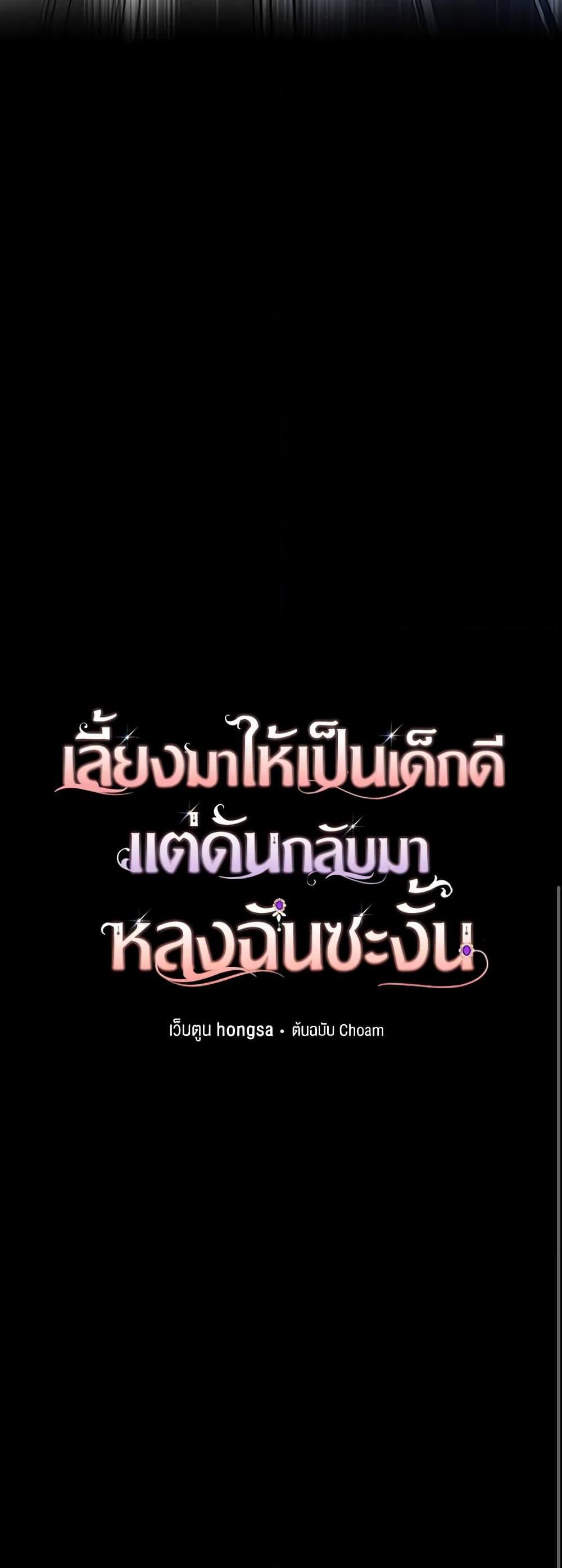 Manga-lc-com อ่านมังงะ อ่านการ์ตูน ออนไลน์ ฟรี I Raised Him Modestly, But He Came Back Obsessed With Me ตอนที่ 1 2 3 4 5 6 7 8 9 10 11 12 13 14 ฟรี ไม่มีโฆษณา Manga-lc - อ่าน มังงะ อ่าน การ์ตูน ออนไลน์ อ่านมังงะ ฟรี