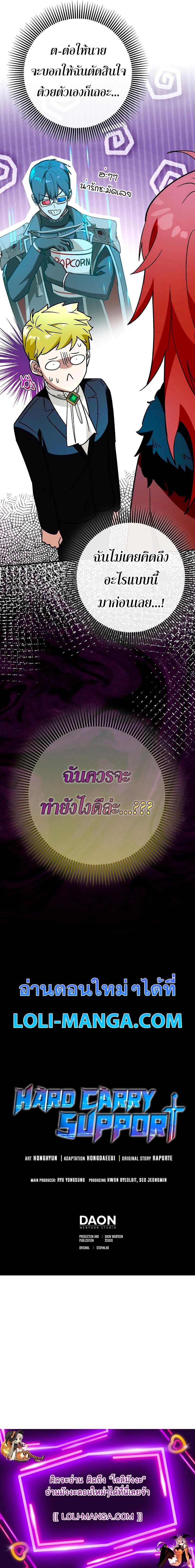 Manga-lc-com อ่านมังงะ อ่านการ์ตูน ออนไลน์ ฟรี Hard Carry Support ตอนที่ 1 2 3 4 5 6 7 8 9 10 11 12 13 14 ฟรี ไม่มีโฆษณา Manga-lc - อ่าน มังงะ อ่าน การ์ตูน ออนไลน์ อ่านมังงะ ฟรี