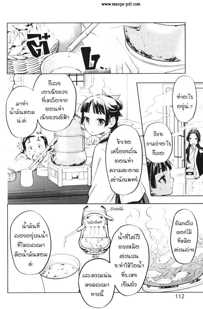 Manga-lc-com อ่านมังงะ อ่านการ์ตูน ออนไลน์ ฟรี Kusuriya no Hitorigoto ตอนที่ 1 2 3 4 5 6 7 8 9 10 11 12 13 14 ฟรี ไม่มีโฆษณา Manga-lc - อ่าน มังงะ อ่าน การ์ตูน ออนไลน์ อ่านมังงะ ฟรี