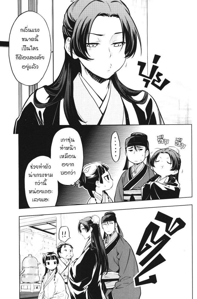 Manga-lc-com อ่านมังงะ อ่านการ์ตูน ออนไลน์ ฟรี Kusuriya no Hitorigoto ตอนที่ 1 2 3 4 5 6 7 8 9 10 11 12 13 14 ฟรี ไม่มีโฆษณา Manga-lc - อ่าน มังงะ อ่าน การ์ตูน ออนไลน์ อ่านมังงะ ฟรี