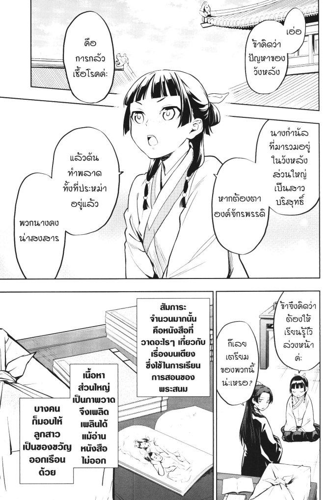 Manga-lc-com อ่านมังงะ อ่านการ์ตูน ออนไลน์ ฟรี Kusuriya no Hitorigoto ตอนที่ 1 2 3 4 5 6 7 8 9 10 11 12 13 14 ฟรี ไม่มีโฆษณา Manga-lc - อ่าน มังงะ อ่าน การ์ตูน ออนไลน์ อ่านมังงะ ฟรี