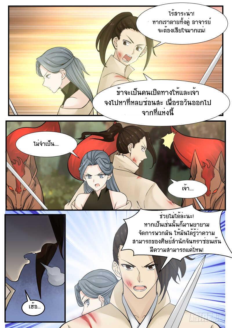 Manga-lc-com อ่านมังงะ อ่านการ์ตูน ออนไลน์ ฟรี Martial Peak ตอนที่ 1 2 3 4 5 6 7 8 9 10 11 12 13 14 ฟรี ไม่มีโฆษณา Manga-lc - อ่าน มังงะ อ่าน การ์ตูน ออนไลน์ อ่านมังงะ ฟรี