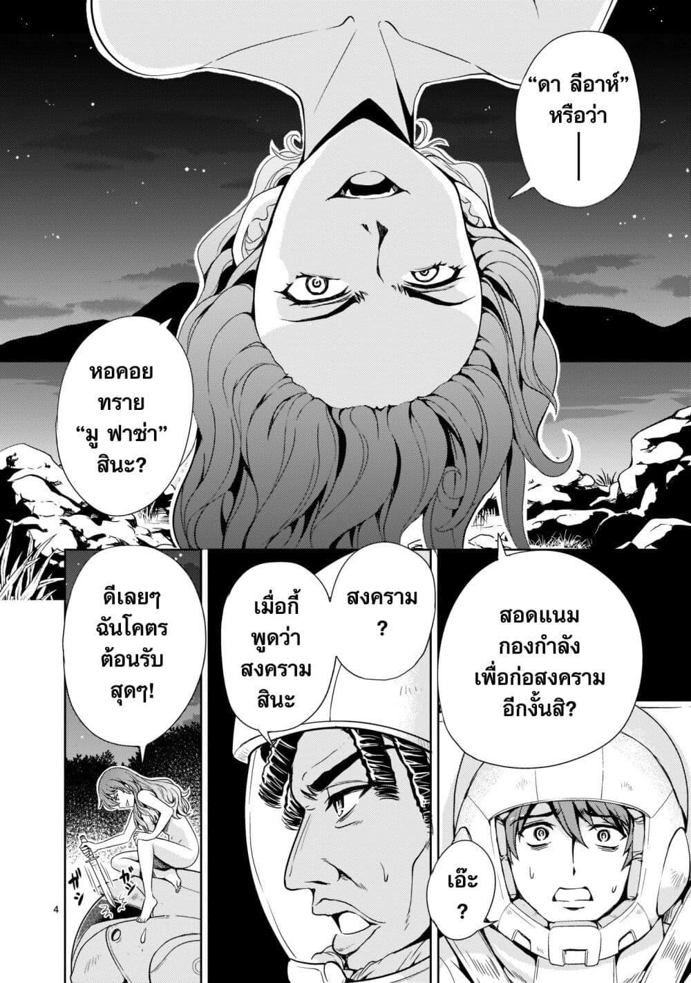 Manga-lc-com อ่านมังงะ อ่านการ์ตูน ออนไลน์ ฟรี Despair Memory Gundam Sequel ตอนที่ 1 2 3 4 5 6 7 8 9 10 11 12 13 14 ฟรี ไม่มีโฆษณา Manga-lc - อ่าน มังงะ อ่าน การ์ตูน ออนไลน์ อ่านมังงะ ฟรี