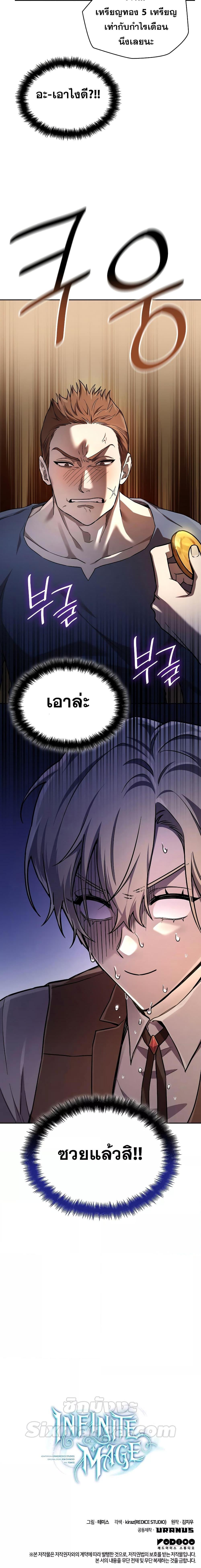 Manga-lc-com อ่านมังงะ อ่านการ์ตูน ออนไลน์ ฟรี InfiniteMage ตอนที่ 1 2 3 4 5 6 7 8 9 10 11 12 13 14 ฟรี ไม่มีโฆษณา Manga-lc - อ่าน มังงะ อ่าน การ์ตูน ออนไลน์ อ่านมังงะ ฟรี