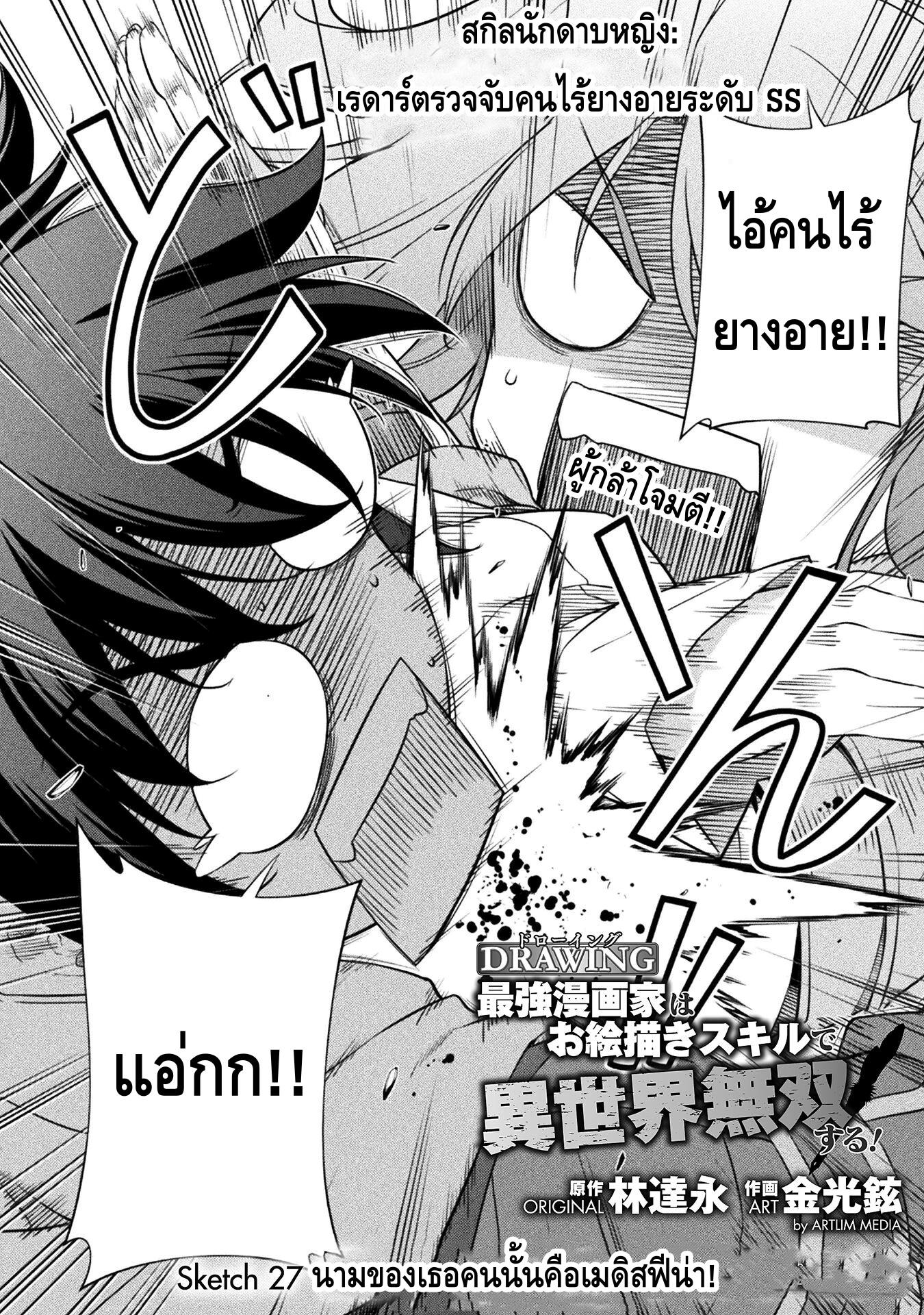 Manga-lc-com อ่านมังงะ อ่านการ์ตูน ออนไลน์ ฟรี Drawing Saikyou Mangaka Wa Oekaki Skill De Isekai Musou Suru! ตอนที่ 1 2 3 4 5 6 7 8 9 10 11 12 13 14 ฟรี ไม่มีโฆษณา Manga-lc - อ่าน มังงะ อ่าน การ์ตูน ออนไลน์ อ่านมังงะ ฟรี
