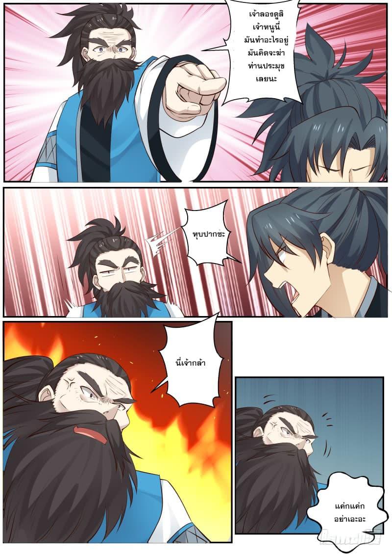 Manga-lc-com อ่านมังงะ อ่านการ์ตูน ออนไลน์ ฟรี Martial Peak ตอนที่ 1 2 3 4 5 6 7 8 9 10 11 12 13 14 ฟรี ไม่มีโฆษณา Manga-lc - อ่าน มังงะ อ่าน การ์ตูน ออนไลน์ อ่านมังงะ ฟรี