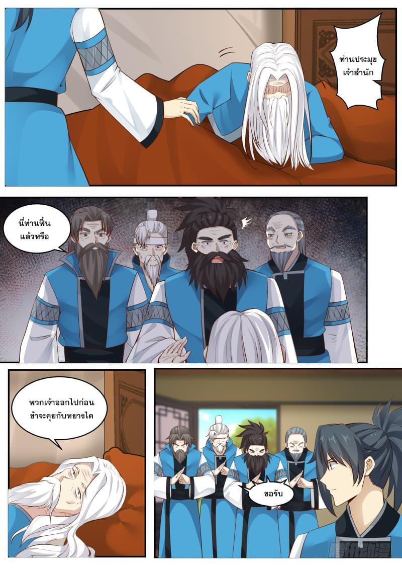 Manga-lc-com อ่านมังงะ อ่านการ์ตูน ออนไลน์ ฟรี Martial Peak ตอนที่ 1 2 3 4 5 6 7 8 9 10 11 12 13 14 ฟรี ไม่มีโฆษณา Manga-lc - อ่าน มังงะ อ่าน การ์ตูน ออนไลน์ อ่านมังงะ ฟรี