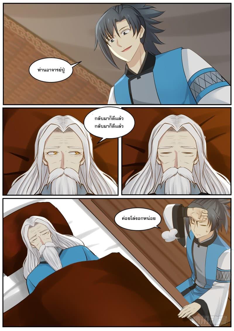 Manga-lc-com อ่านมังงะ อ่านการ์ตูน ออนไลน์ ฟรี Martial Peak ตอนที่ 1 2 3 4 5 6 7 8 9 10 11 12 13 14 ฟรี ไม่มีโฆษณา Manga-lc - อ่าน มังงะ อ่าน การ์ตูน ออนไลน์ อ่านมังงะ ฟรี