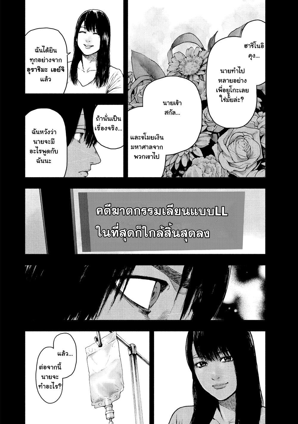Manga-lc-com อ่านมังงะ อ่านการ์ตูน ออนไลน์ ฟรี Shin’ai naru Boku e Satsui o Komete ตอนที่ 1 2 3 4 5 6 7 8 9 10 11 12 13 14 ฟรี ไม่มีโฆษณา Manga-lc - อ่าน มังงะ อ่าน การ์ตูน ออนไลน์ อ่านมังงะ ฟรี