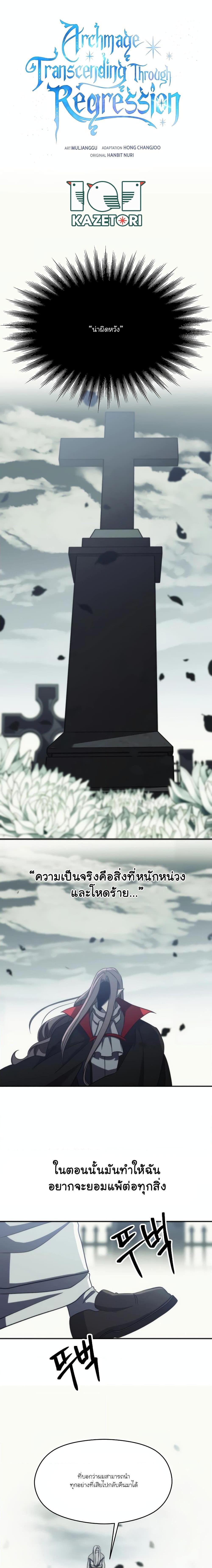 Manga-lc-com อ่านมังงะ อ่านการ์ตูน ออนไลน์ ฟรี Archmage Who Transcends by Returning ตอนที่ 1 2 3 4 5 6 7 8 9 10 11 12 13 14 ฟรี ไม่มีโฆษณา Manga-lc - อ่าน มังงะ อ่าน การ์ตูน ออนไลน์ อ่านมังงะ ฟรี