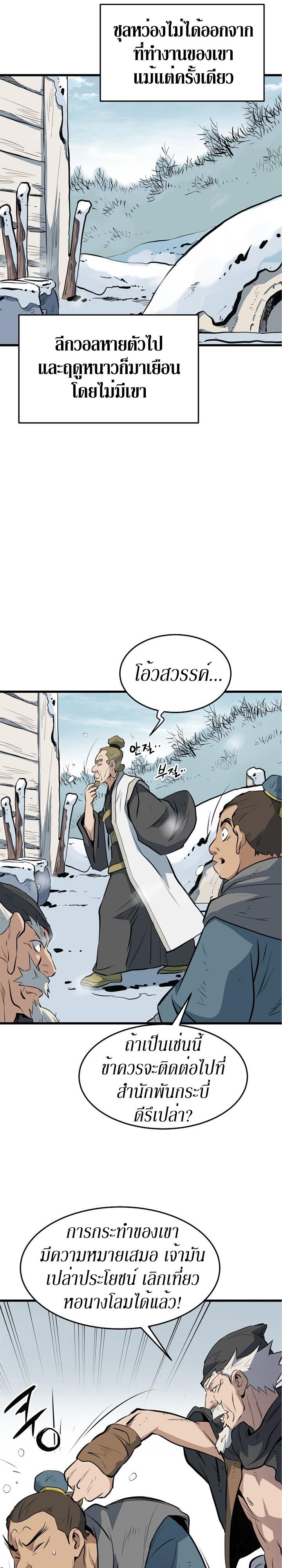 Manga-lc-com อ่านมังงะ อ่านการ์ตูน ออนไลน์ ฟรี Grand General ตอนที่ 1 2 3 4 5 6 7 8 9 10 11 12 13 14 ฟรี ไม่มีโฆษณา Manga-lc - อ่าน มังงะ อ่าน การ์ตูน ออนไลน์ อ่านมังงะ ฟรี