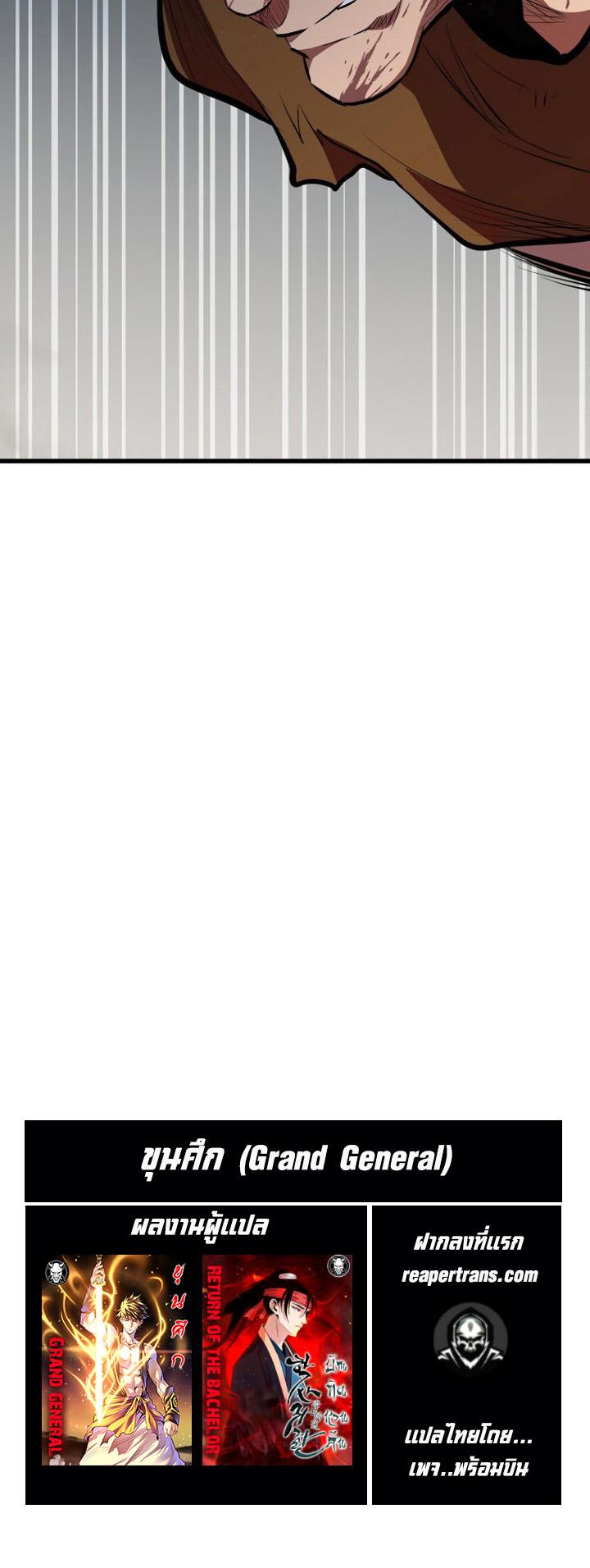 Manga-lc-com อ่านมังงะ อ่านการ์ตูน ออนไลน์ ฟรี Grand General ตอนที่ 1 2 3 4 5 6 7 8 9 10 11 12 13 14 ฟรี ไม่มีโฆษณา Manga-lc - อ่าน มังงะ อ่าน การ์ตูน ออนไลน์ อ่านมังงะ ฟรี