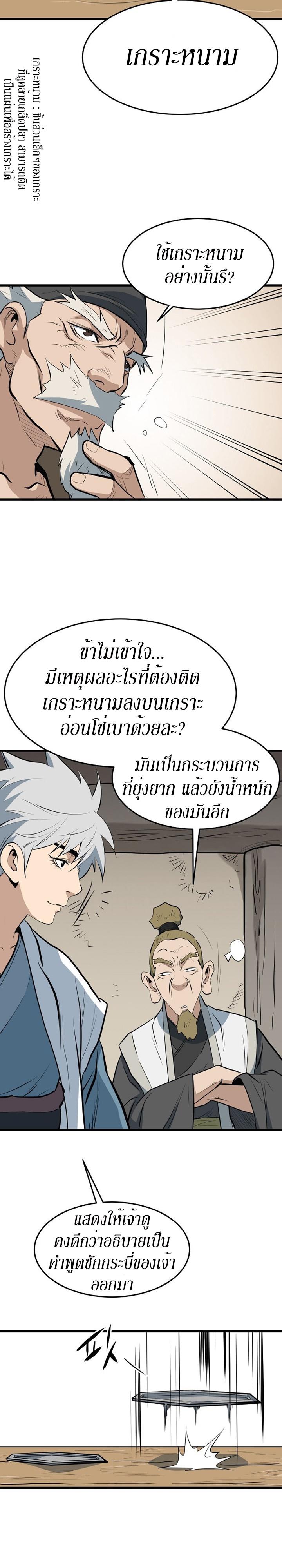 Manga-lc-com อ่านมังงะ อ่านการ์ตูน ออนไลน์ ฟรี Grand General ตอนที่ 1 2 3 4 5 6 7 8 9 10 11 12 13 14 ฟรี ไม่มีโฆษณา Manga-lc - อ่าน มังงะ อ่าน การ์ตูน ออนไลน์ อ่านมังงะ ฟรี