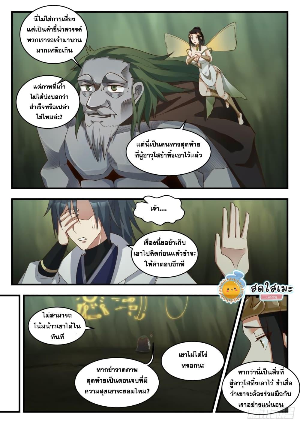 Manga-lc-com อ่านมังงะ อ่านการ์ตูน ออนไลน์ ฟรี Martial Peak ตอนที่ 1 2 3 4 5 6 7 8 9 10 11 12 13 14 ฟรี ไม่มีโฆษณา Manga-lc - อ่าน มังงะ อ่าน การ์ตูน ออนไลน์ อ่านมังงะ ฟรี