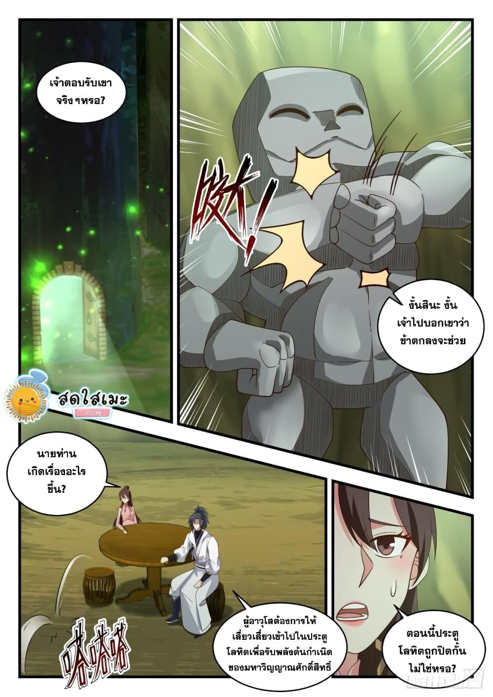 Manga-lc-com อ่านมังงะ อ่านการ์ตูน ออนไลน์ ฟรี Martial Peak ตอนที่ 1 2 3 4 5 6 7 8 9 10 11 12 13 14 ฟรี ไม่มีโฆษณา Manga-lc - อ่าน มังงะ อ่าน การ์ตูน ออนไลน์ อ่านมังงะ ฟรี