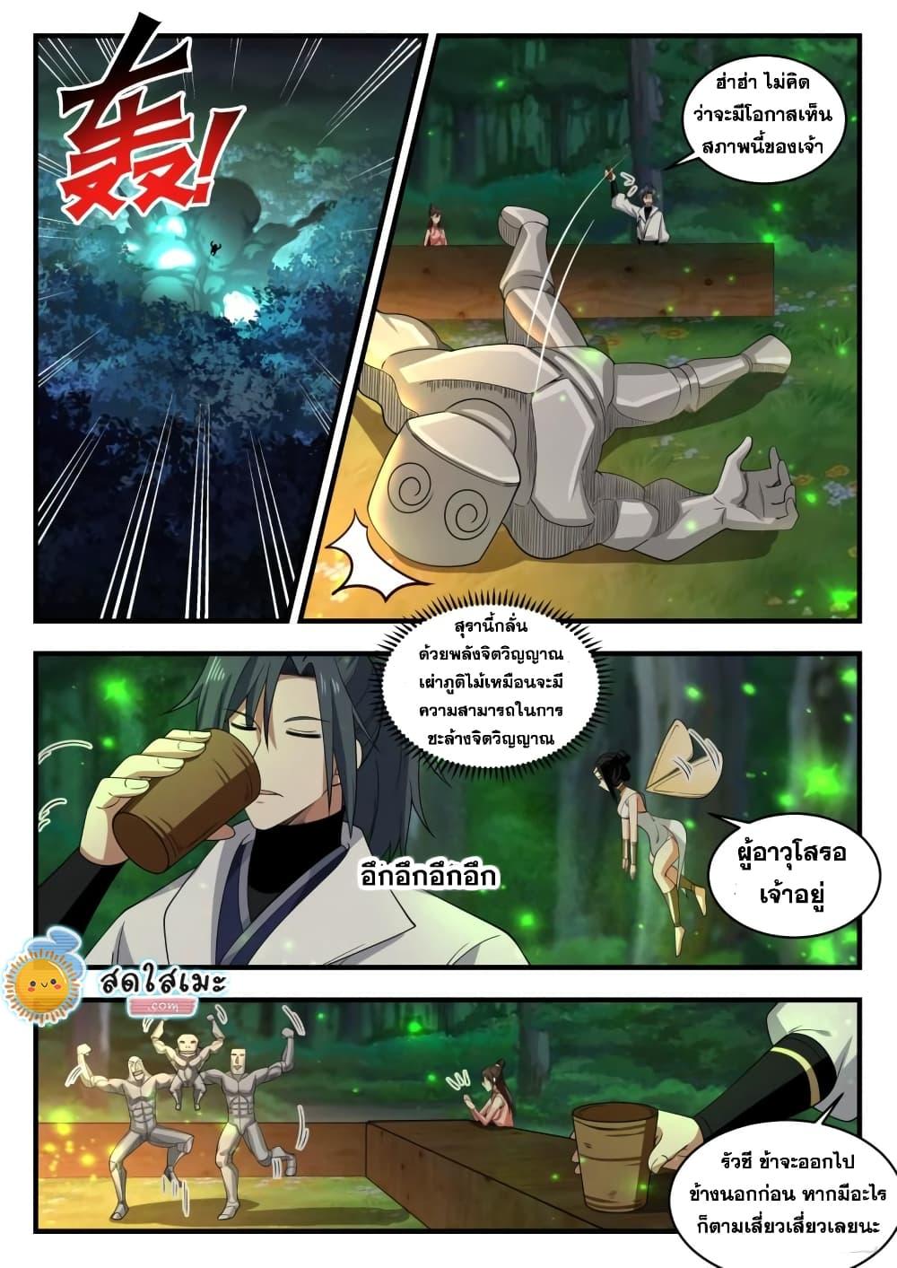 Manga-lc-com อ่านมังงะ อ่านการ์ตูน ออนไลน์ ฟรี Martial Peak ตอนที่ 1 2 3 4 5 6 7 8 9 10 11 12 13 14 ฟรี ไม่มีโฆษณา Manga-lc - อ่าน มังงะ อ่าน การ์ตูน ออนไลน์ อ่านมังงะ ฟรี