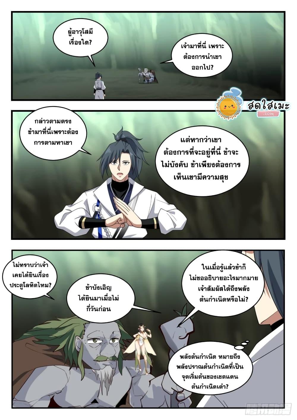 Manga-lc-com อ่านมังงะ อ่านการ์ตูน ออนไลน์ ฟรี Martial Peak ตอนที่ 1 2 3 4 5 6 7 8 9 10 11 12 13 14 ฟรี ไม่มีโฆษณา Manga-lc - อ่าน มังงะ อ่าน การ์ตูน ออนไลน์ อ่านมังงะ ฟรี