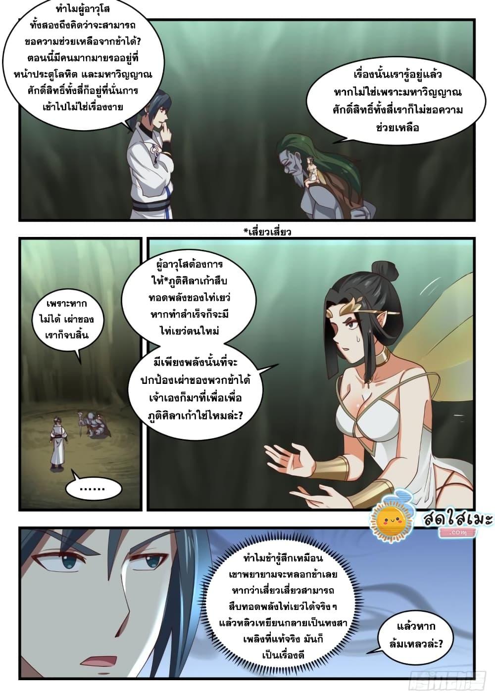 Manga-lc-com อ่านมังงะ อ่านการ์ตูน ออนไลน์ ฟรี Martial Peak ตอนที่ 1 2 3 4 5 6 7 8 9 10 11 12 13 14 ฟรี ไม่มีโฆษณา Manga-lc - อ่าน มังงะ อ่าน การ์ตูน ออนไลน์ อ่านมังงะ ฟรี