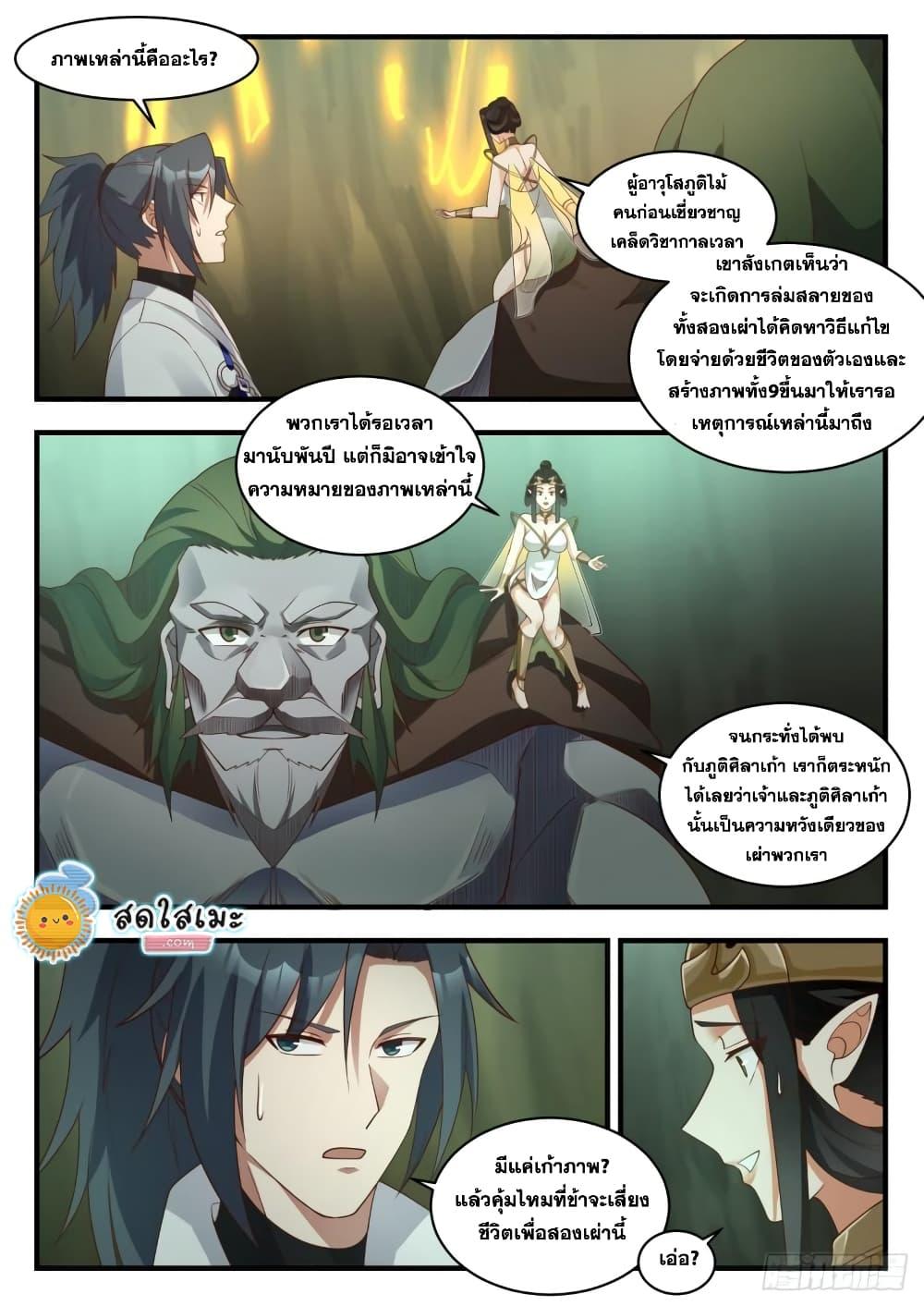 Manga-lc-com อ่านมังงะ อ่านการ์ตูน ออนไลน์ ฟรี Martial Peak ตอนที่ 1 2 3 4 5 6 7 8 9 10 11 12 13 14 ฟรี ไม่มีโฆษณา Manga-lc - อ่าน มังงะ อ่าน การ์ตูน ออนไลน์ อ่านมังงะ ฟรี
