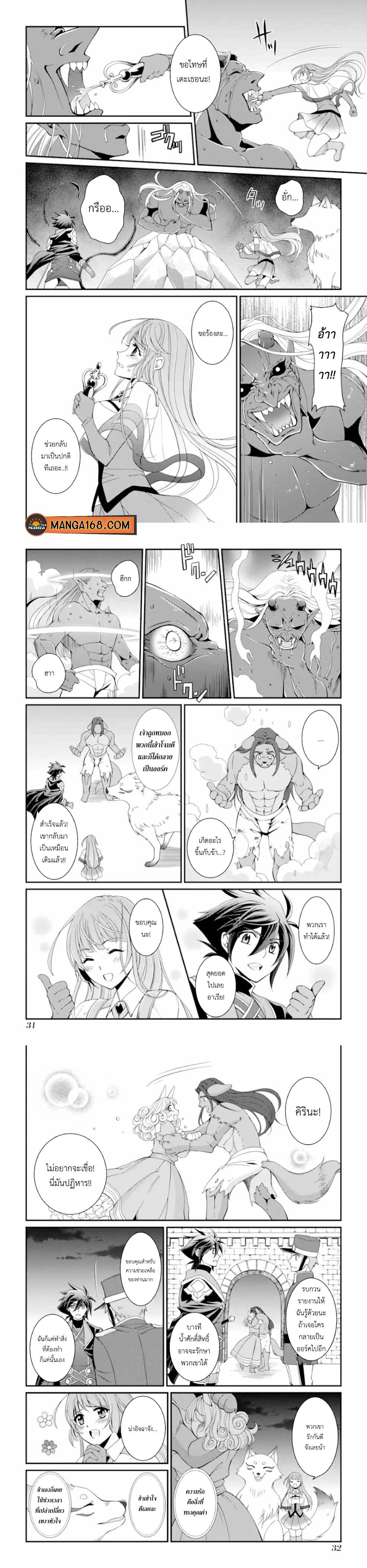 Manga-lc-com อ่านมังงะ อ่านการ์ตูน ออนไลน์ ฟรี Shikkoku Tsukai No Saikyou Yuusha ~ Nakama Zenin Ni… No De Saikyou No Mamono To Kumimasu ตอนที่ 1 2 3 4 5 6 7 8 9 10 11 12 13 14 ฟรี ไม่มีโฆษณา Manga-lc - อ่าน มังงะ อ่าน การ์ตูน ออนไลน์ อ่านมังงะ ฟรี