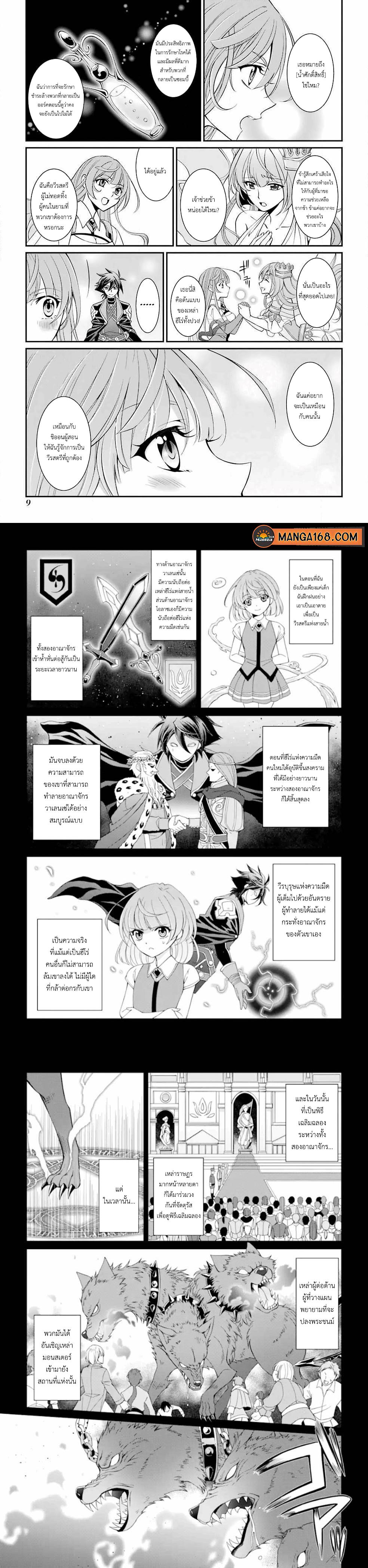 Manga-lc-com อ่านมังงะ อ่านการ์ตูน ออนไลน์ ฟรี Shikkoku Tsukai No Saikyou Yuusha ~ Nakama Zenin Ni… No De Saikyou No Mamono To Kumimasu ตอนที่ 1 2 3 4 5 6 7 8 9 10 11 12 13 14 ฟรี ไม่มีโฆษณา Manga-lc - อ่าน มังงะ อ่าน การ์ตูน ออนไลน์ อ่านมังงะ ฟรี