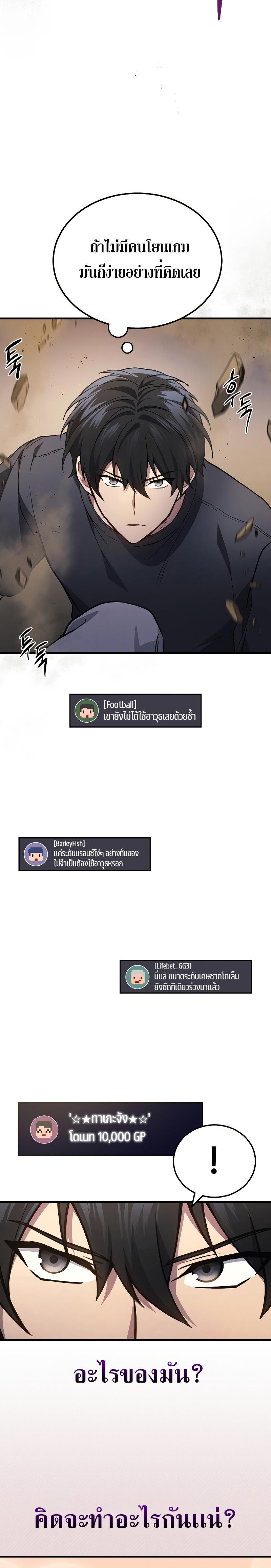 Manga-lc-com อ่านมังงะ อ่านการ์ตูน ออนไลน์ ฟรี Martial God Regressed to Level 2 ตอนที่ 1 2 3 4 5 6 7 8 9 10 11 12 13 14 ฟรี ไม่มีโฆษณา Manga-lc - อ่าน มังงะ อ่าน การ์ตูน ออนไลน์ อ่านมังงะ ฟรี