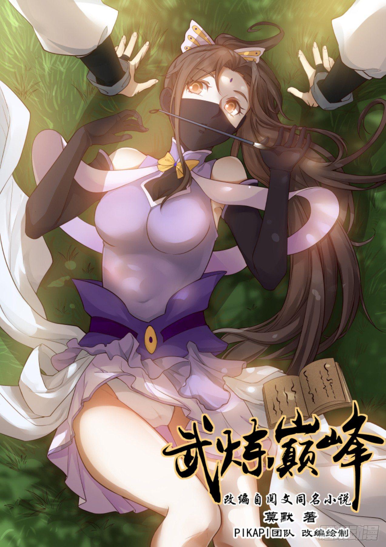 Manga-lc-com อ่านมังงะ อ่านการ์ตูน ออนไลน์ ฟรี Martial Peak ตอนที่ 1 2 3 4 5 6 7 8 9 10 11 12 13 14 ฟรี ไม่มีโฆษณา Manga-lc - อ่าน มังงะ อ่าน การ์ตูน ออนไลน์ อ่านมังงะ ฟรี