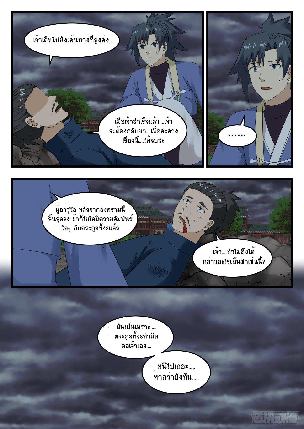 Manga-lc-com อ่านมังงะ อ่านการ์ตูน ออนไลน์ ฟรี Martial Peak ตอนที่ 1 2 3 4 5 6 7 8 9 10 11 12 13 14 ฟรี ไม่มีโฆษณา Manga-lc - อ่าน มังงะ อ่าน การ์ตูน ออนไลน์ อ่านมังงะ ฟรี