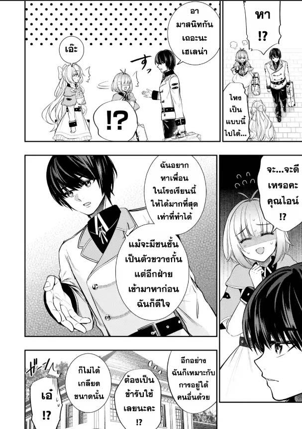 Manga-lc-com อ่านมังงะ อ่านการ์ตูน ออนไลน์ ฟรี Oukoku no Saishuu Heiki, Rettousei to shite Kishi Gakuin ตอนที่ 1 2 3 4 5 6 7 8 9 10 11 12 13 14 ฟรี ไม่มีโฆษณา Manga-lc - อ่าน มังงะ อ่าน การ์ตูน ออนไลน์ อ่านมังงะ ฟรี