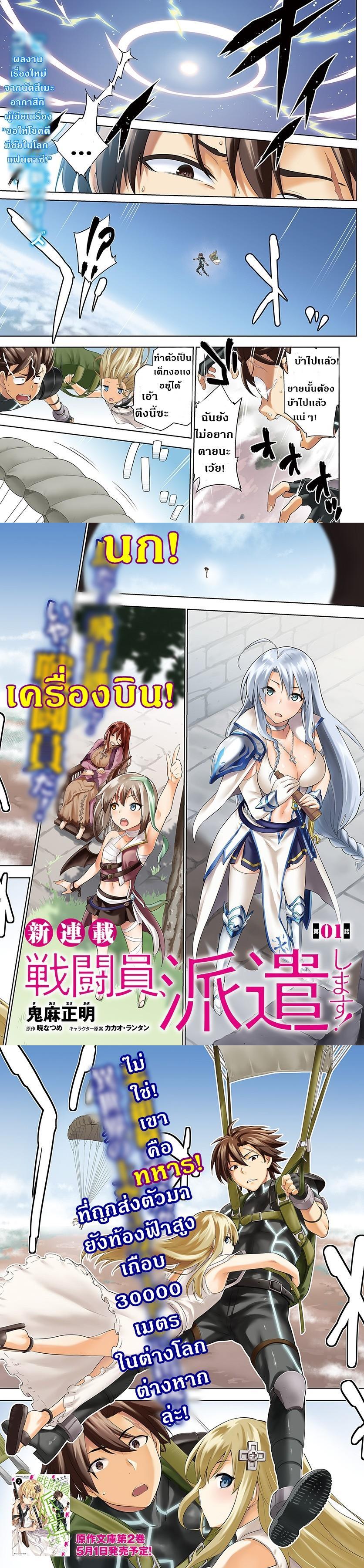 Manga-lc-com อ่านมังงะ อ่านการ์ตูน ออนไลน์ ฟรี Sentouin, Haken shimasu! ตอนที่ 1 2 3 4 5 6 7 8 9 10 11 12 13 14 ฟรี ไม่มีโฆษณา Manga-lc - อ่าน มังงะ อ่าน การ์ตูน ออนไลน์ อ่านมังงะ ฟรี