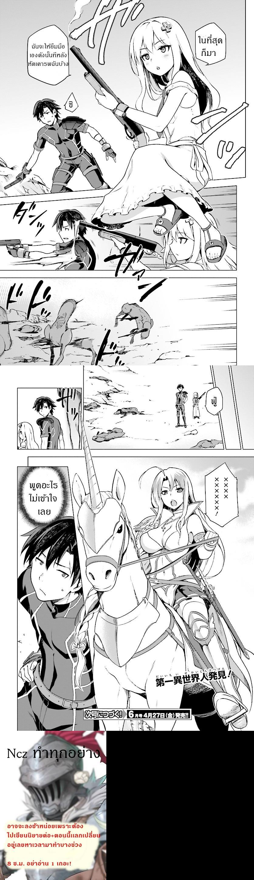 Manga-lc-com อ่านมังงะ อ่านการ์ตูน ออนไลน์ ฟรี Sentouin, Haken shimasu! ตอนที่ 1 2 3 4 5 6 7 8 9 10 11 12 13 14 ฟรี ไม่มีโฆษณา Manga-lc - อ่าน มังงะ อ่าน การ์ตูน ออนไลน์ อ่านมังงะ ฟรี