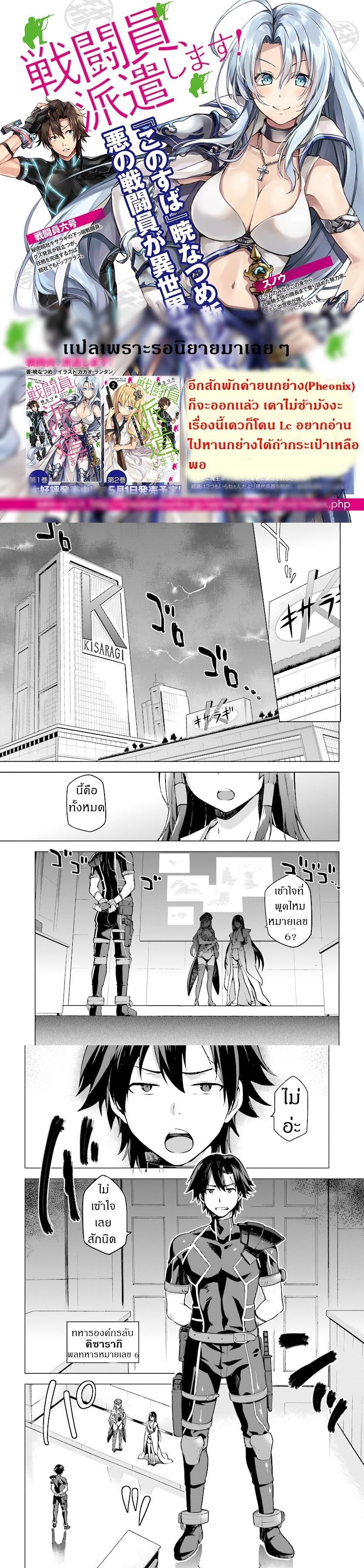 Manga-lc-com อ่านมังงะ อ่านการ์ตูน ออนไลน์ ฟรี Sentouin, Haken shimasu! ตอนที่ 1 2 3 4 5 6 7 8 9 10 11 12 13 14 ฟรี ไม่มีโฆษณา Manga-lc - อ่าน มังงะ อ่าน การ์ตูน ออนไลน์ อ่านมังงะ ฟรี