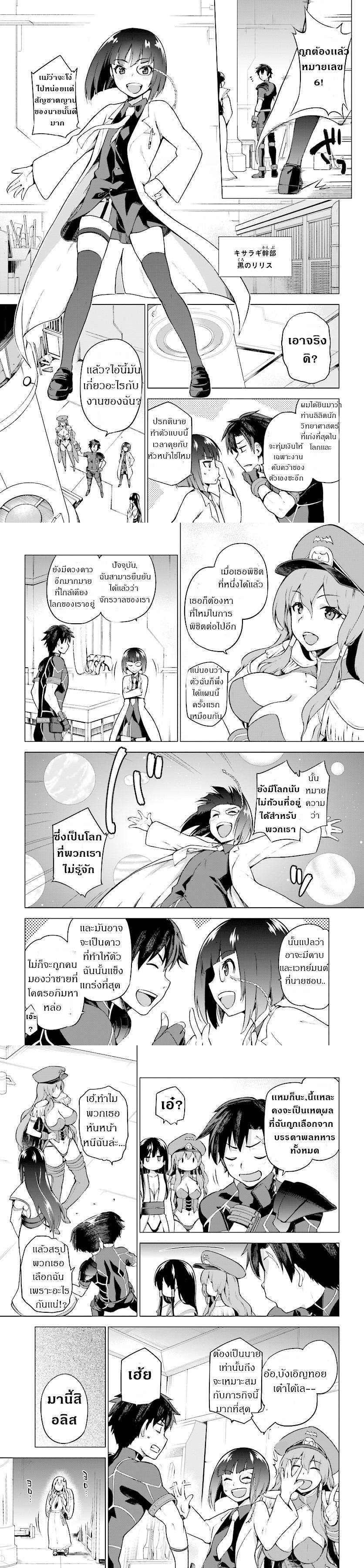 Manga-lc-com อ่านมังงะ อ่านการ์ตูน ออนไลน์ ฟรี Sentouin, Haken shimasu! ตอนที่ 1 2 3 4 5 6 7 8 9 10 11 12 13 14 ฟรี ไม่มีโฆษณา Manga-lc - อ่าน มังงะ อ่าน การ์ตูน ออนไลน์ อ่านมังงะ ฟรี