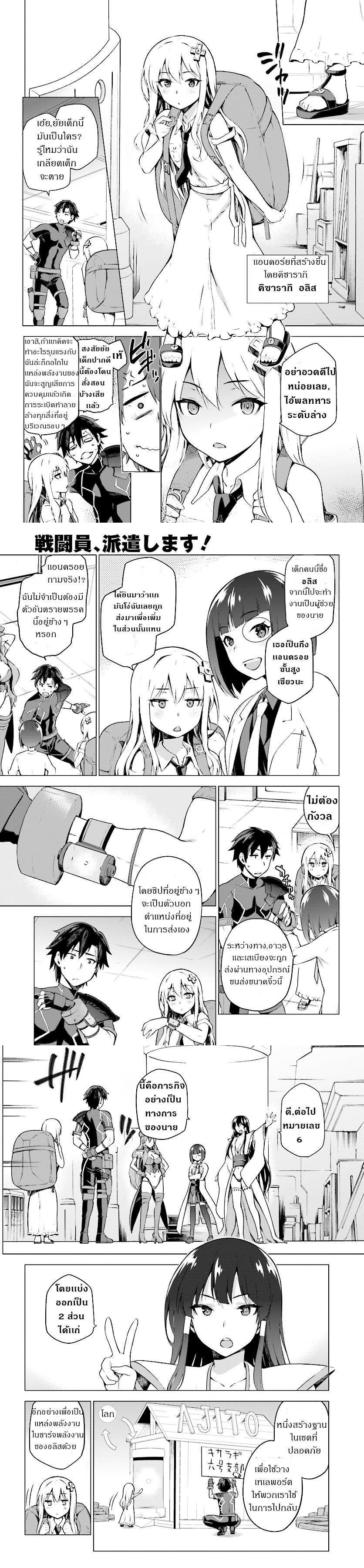 Manga-lc-com อ่านมังงะ อ่านการ์ตูน ออนไลน์ ฟรี Sentouin, Haken shimasu! ตอนที่ 1 2 3 4 5 6 7 8 9 10 11 12 13 14 ฟรี ไม่มีโฆษณา Manga-lc - อ่าน มังงะ อ่าน การ์ตูน ออนไลน์ อ่านมังงะ ฟรี