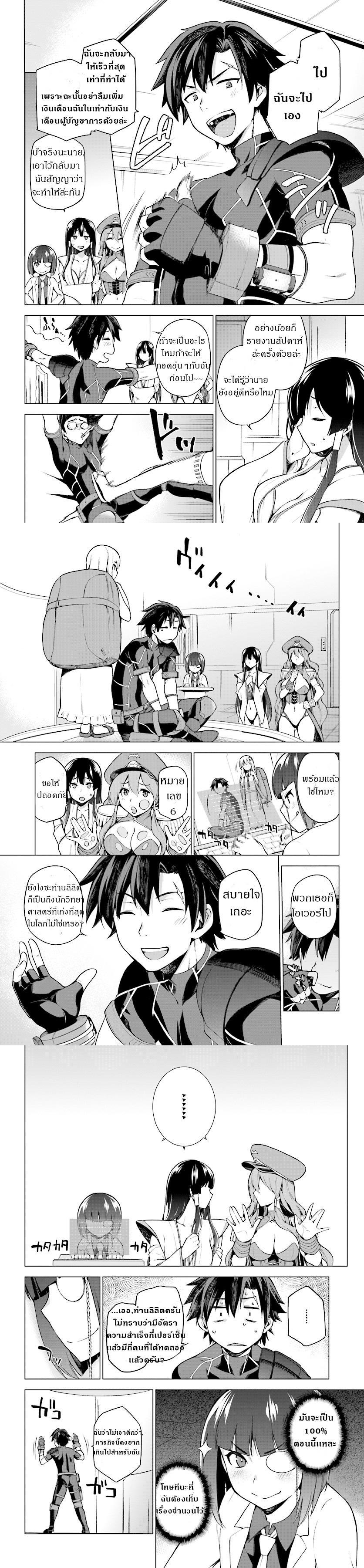 Manga-lc-com อ่านมังงะ อ่านการ์ตูน ออนไลน์ ฟรี Sentouin, Haken shimasu! ตอนที่ 1 2 3 4 5 6 7 8 9 10 11 12 13 14 ฟรี ไม่มีโฆษณา Manga-lc - อ่าน มังงะ อ่าน การ์ตูน ออนไลน์ อ่านมังงะ ฟรี